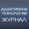 Аддитивные технологии